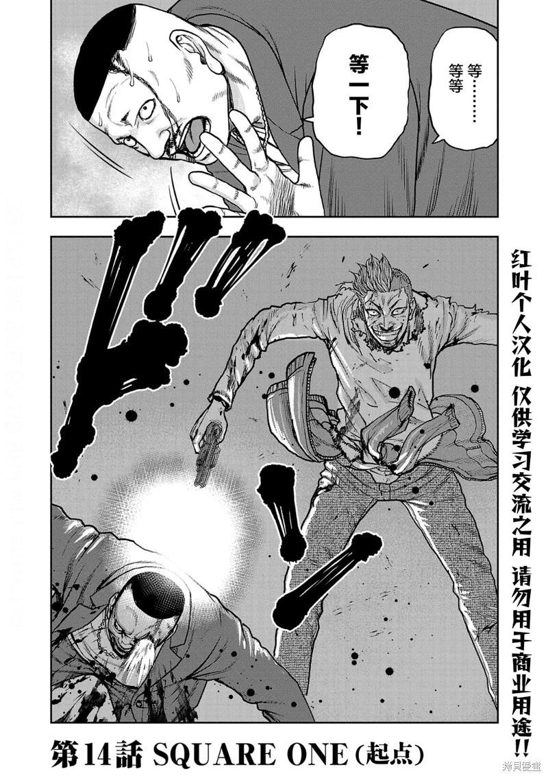 第14话0