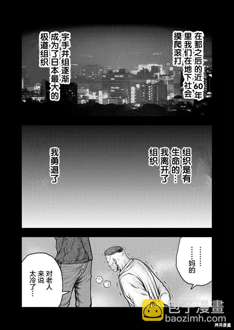 第15话11