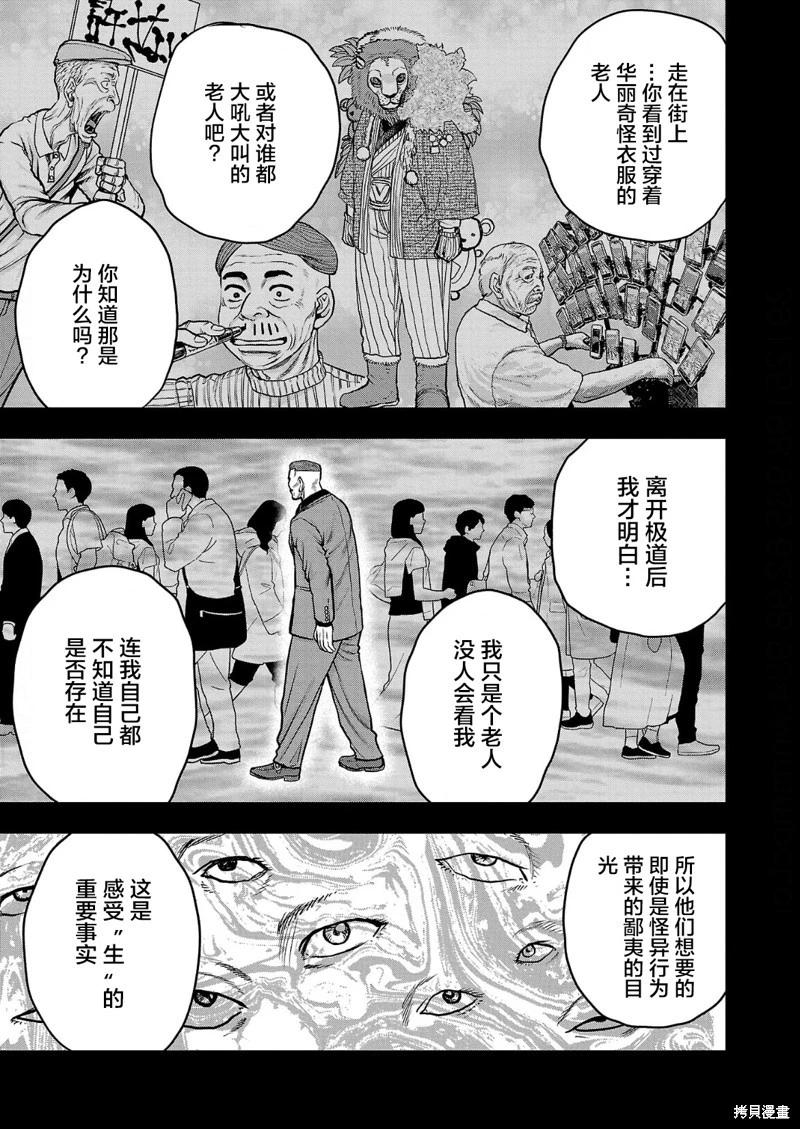 第15话12