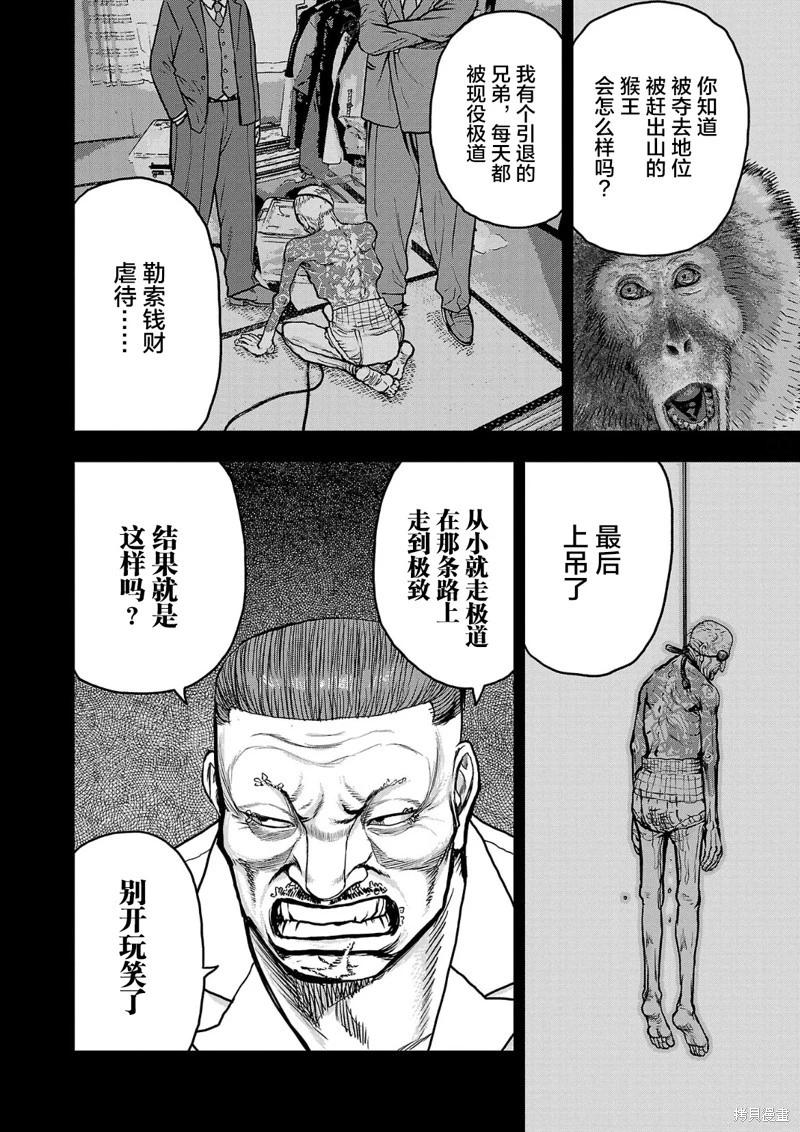 第15话13