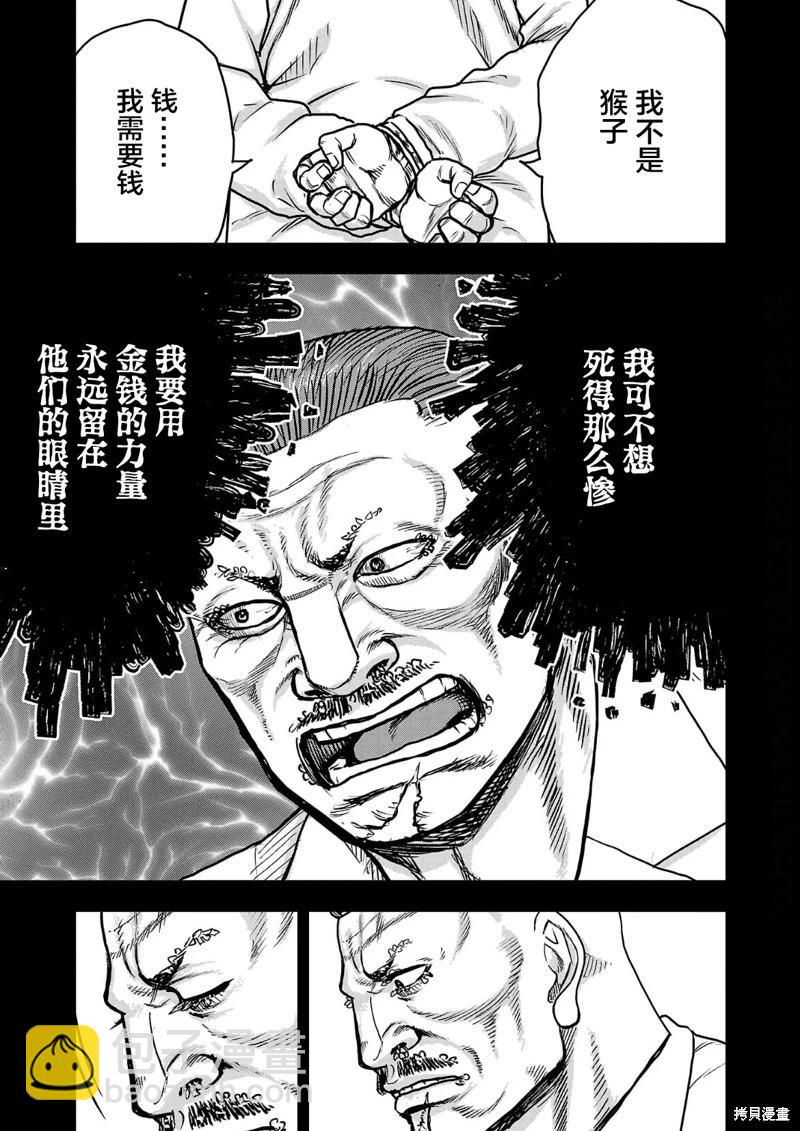 第15话14