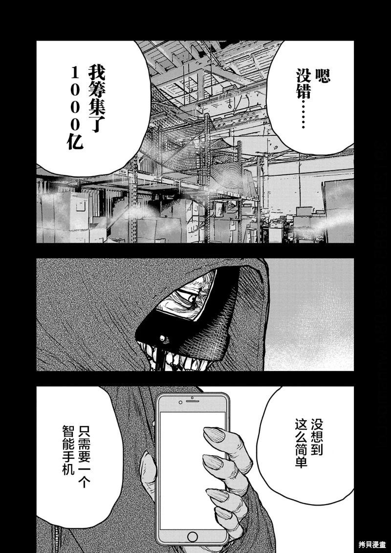 第15话15