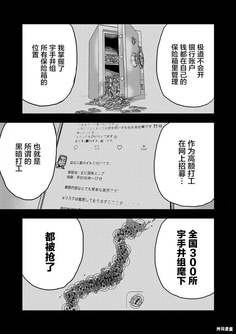 第15话16
