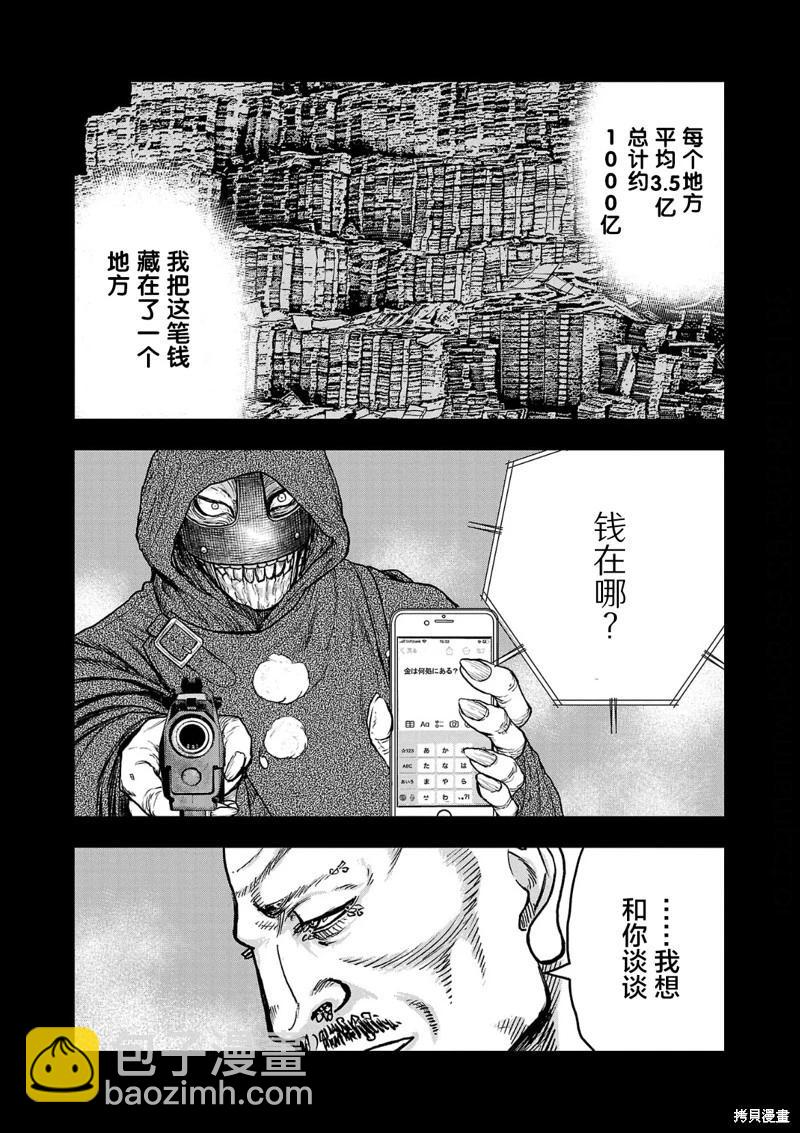 第15话17