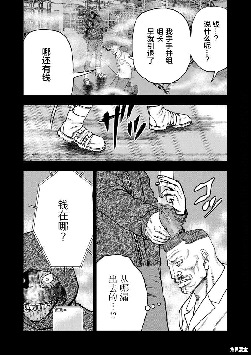 第15话3