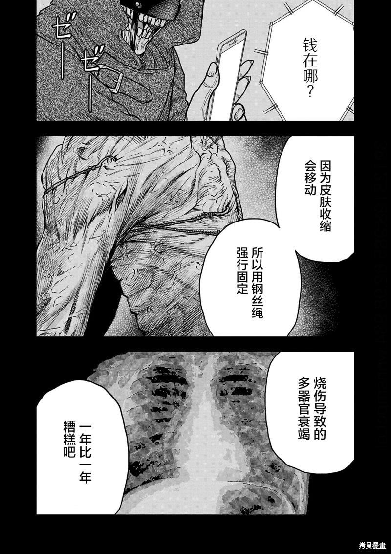 第15话5