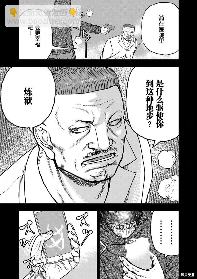 第15话6