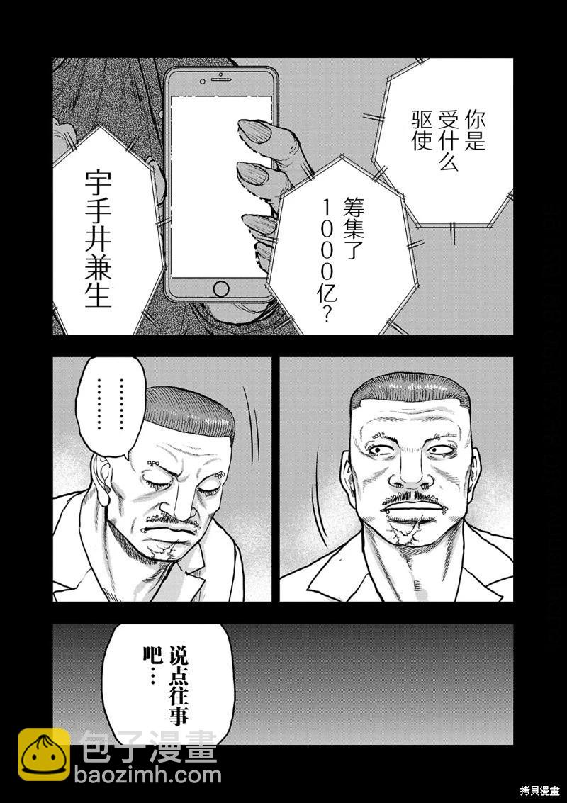 第15话7