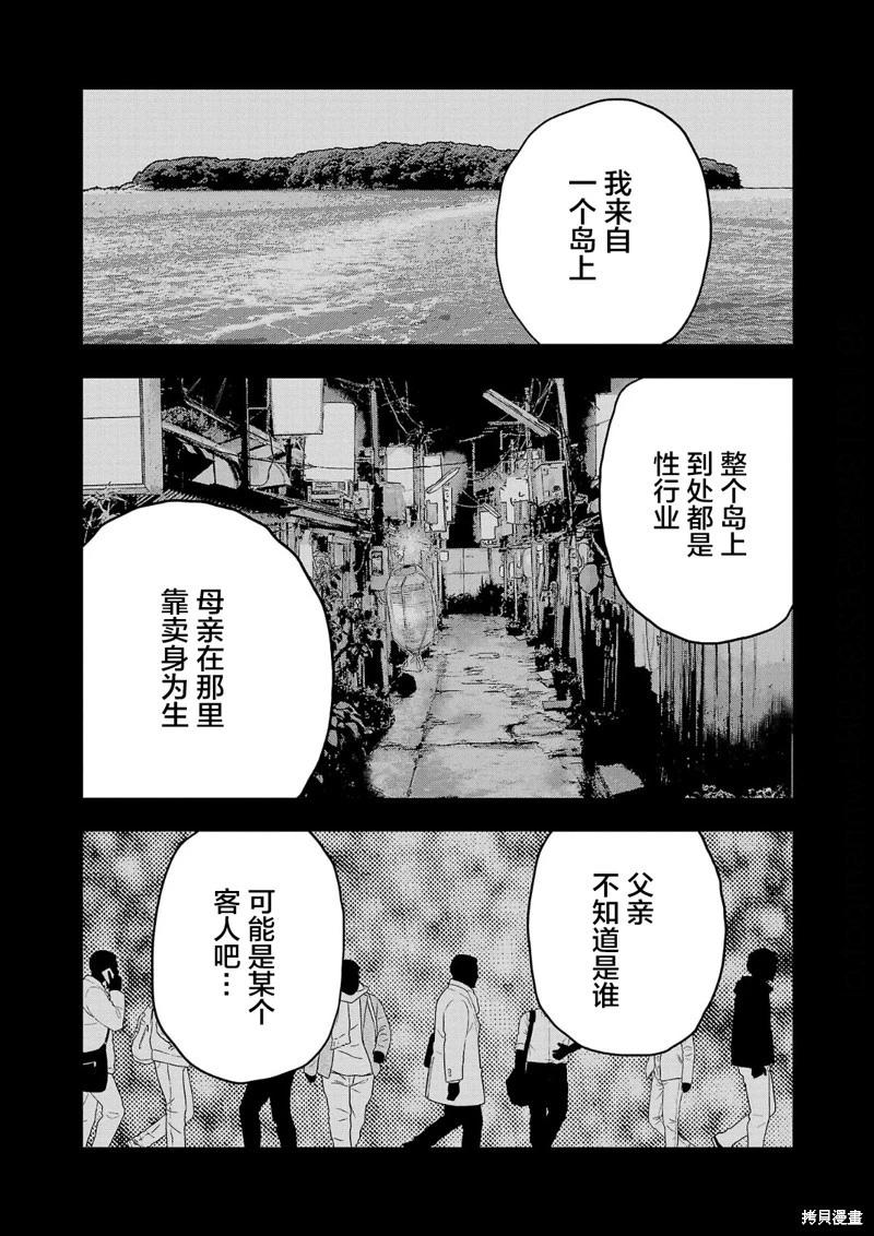 第15话8