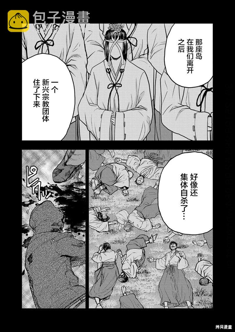 第16话5