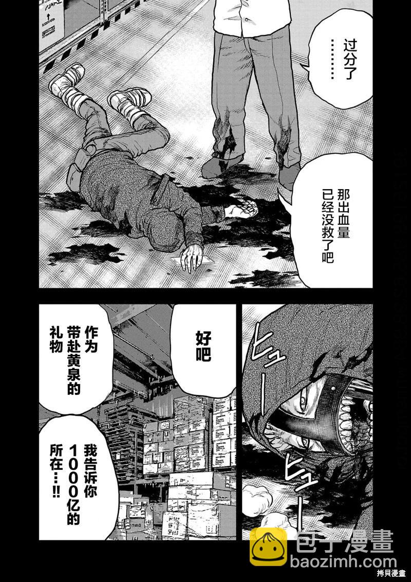 第16话8