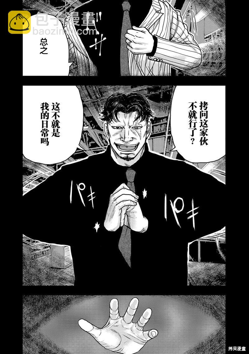 第22话11