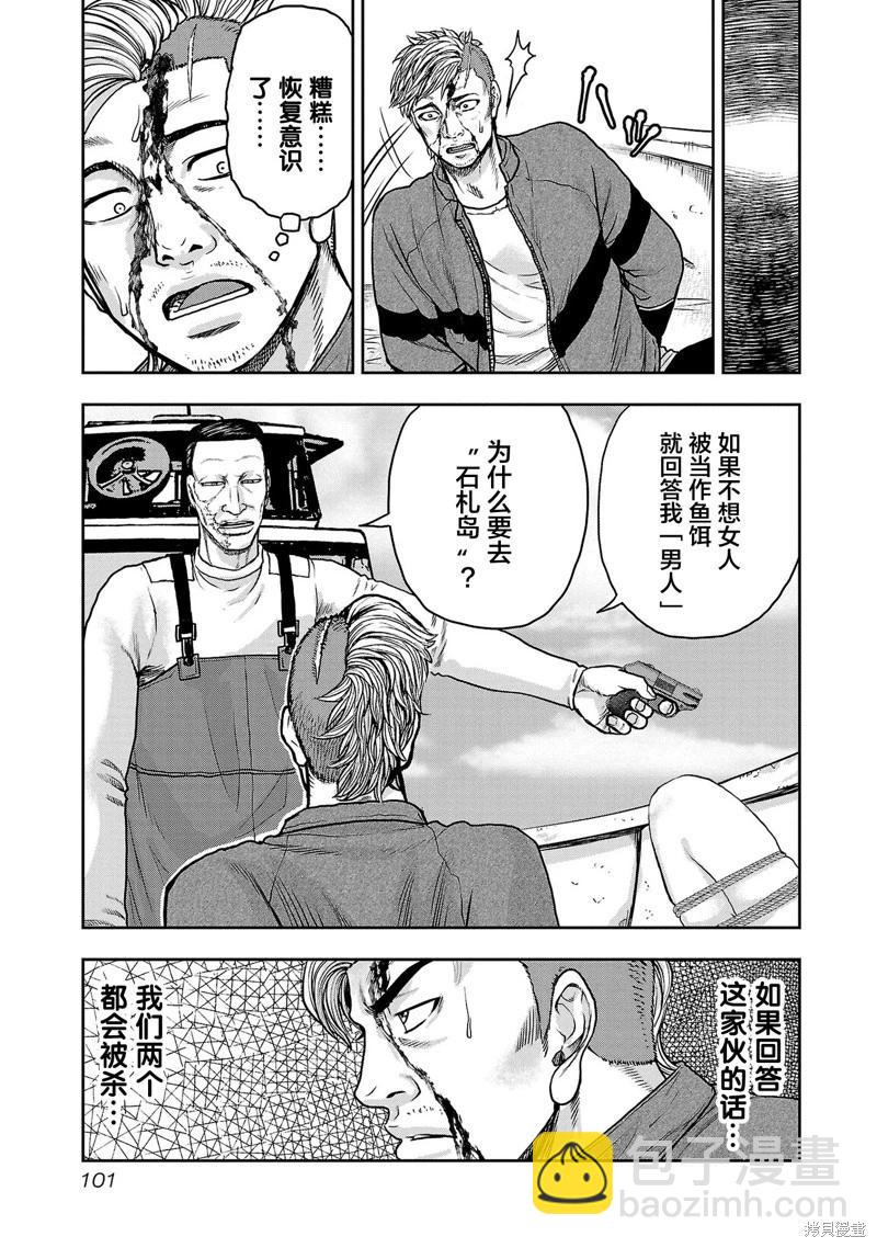 第22话12