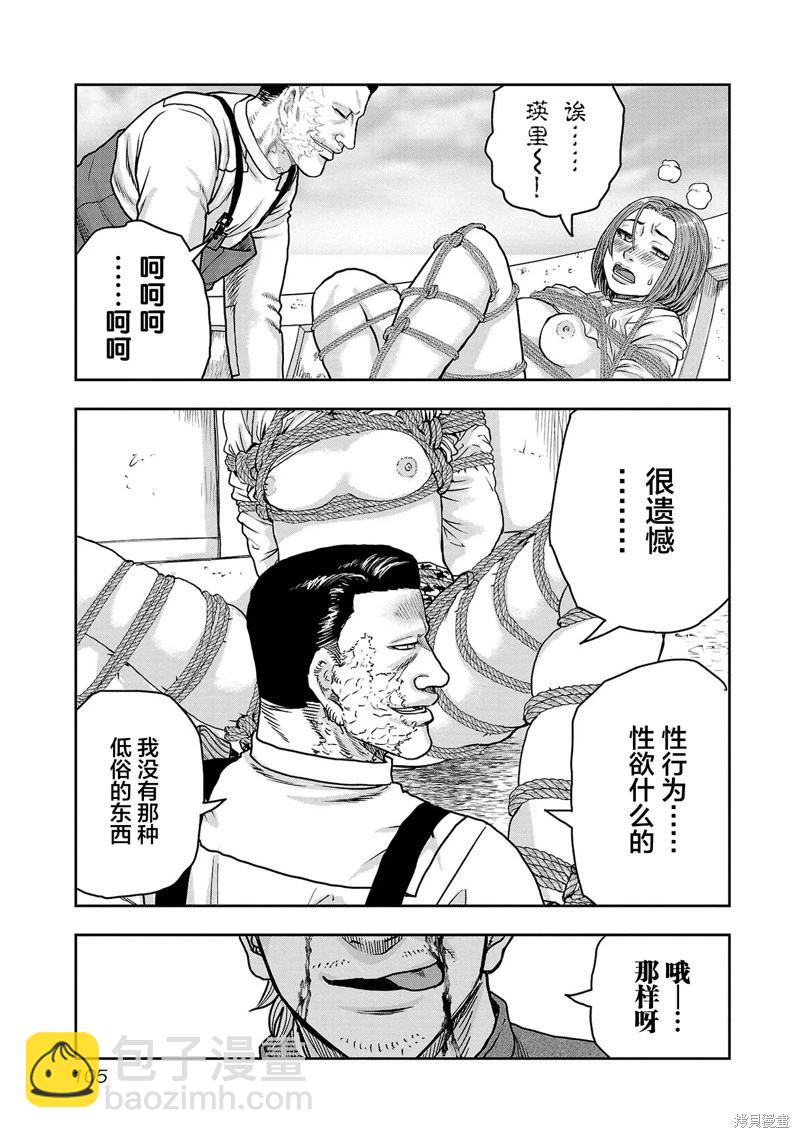 第22话16