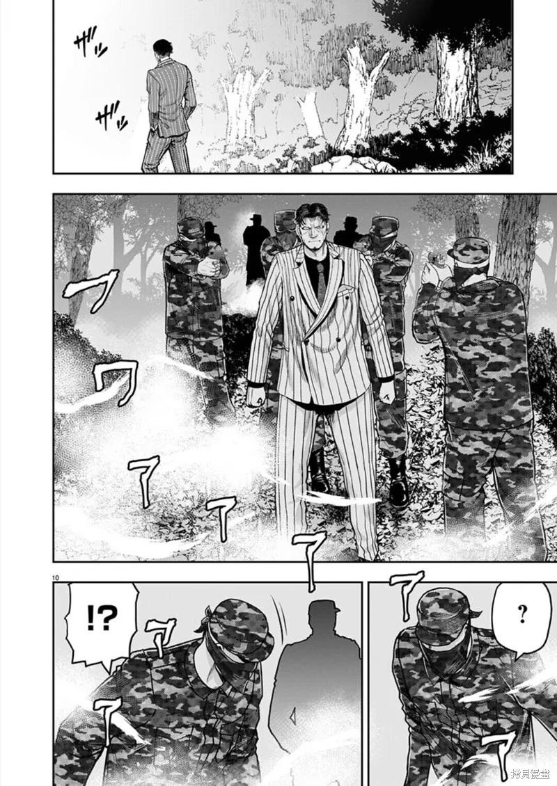 第30话10