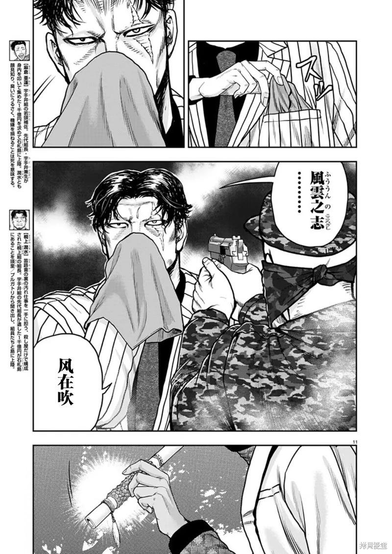 第30话11