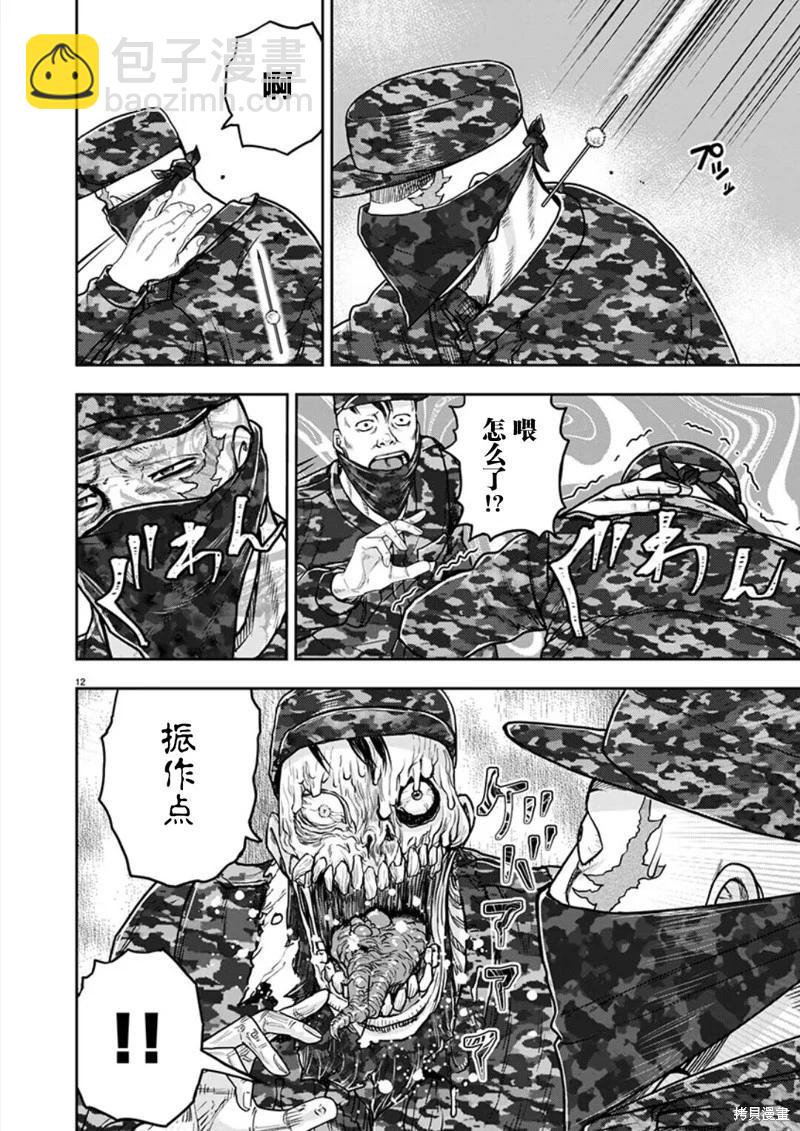 第30话12