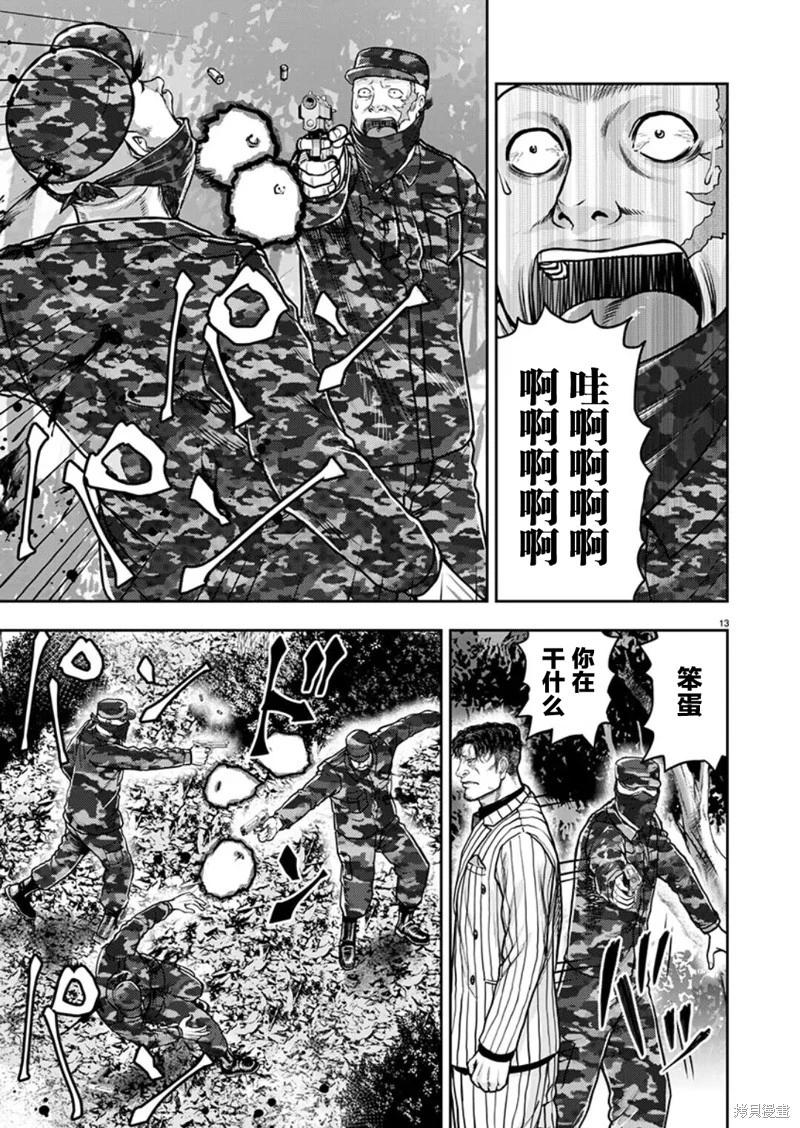 第30话13