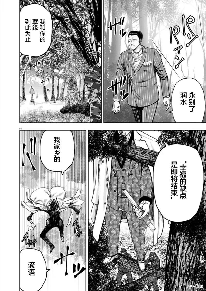 第30话14
