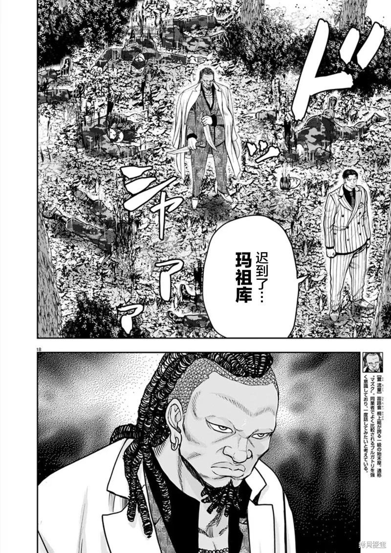 第30话18