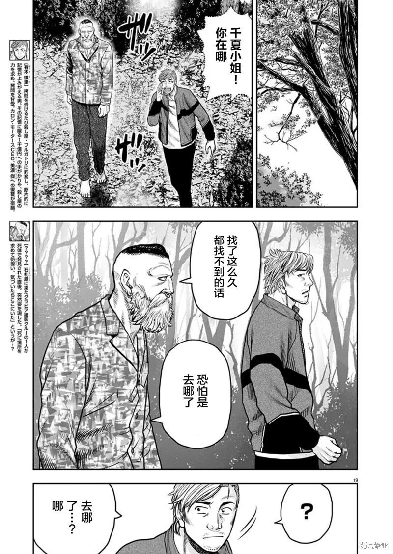 第30话19
