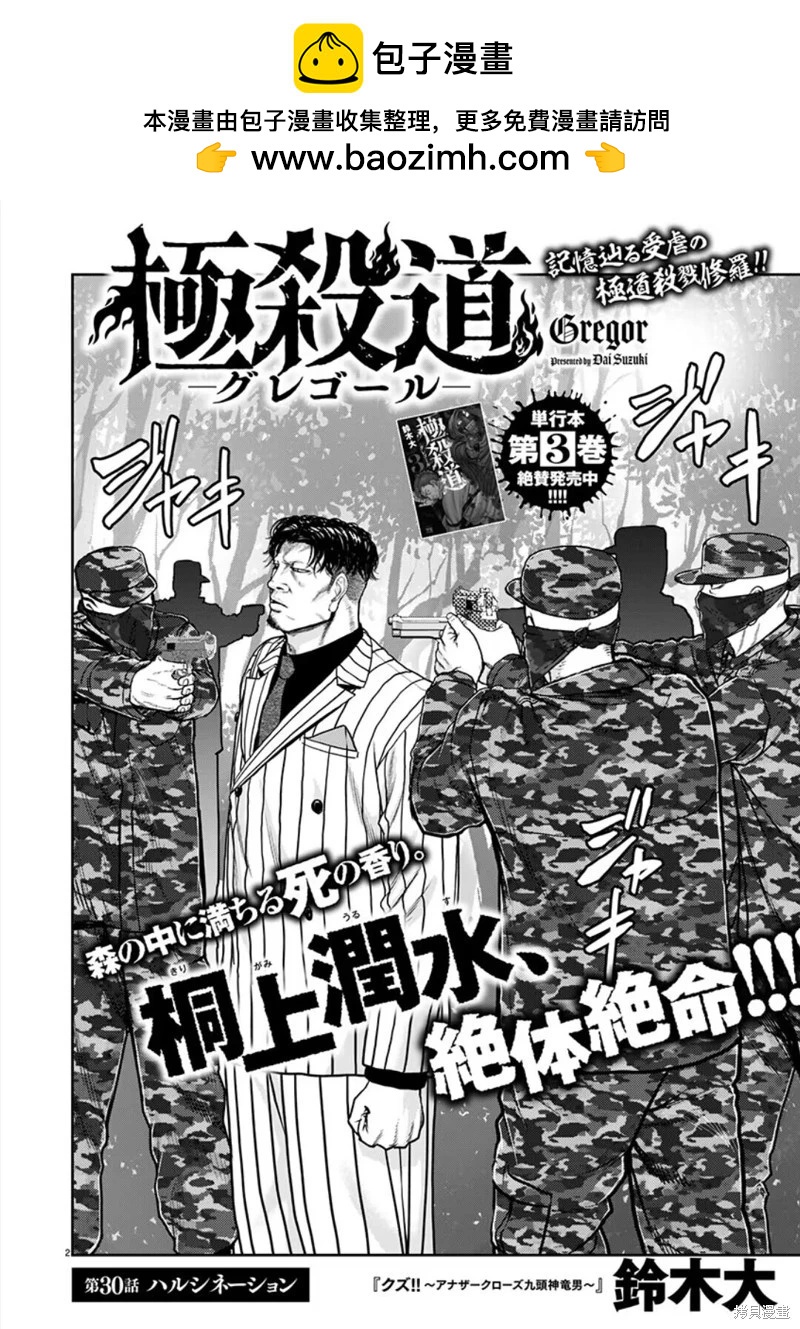 第30话2