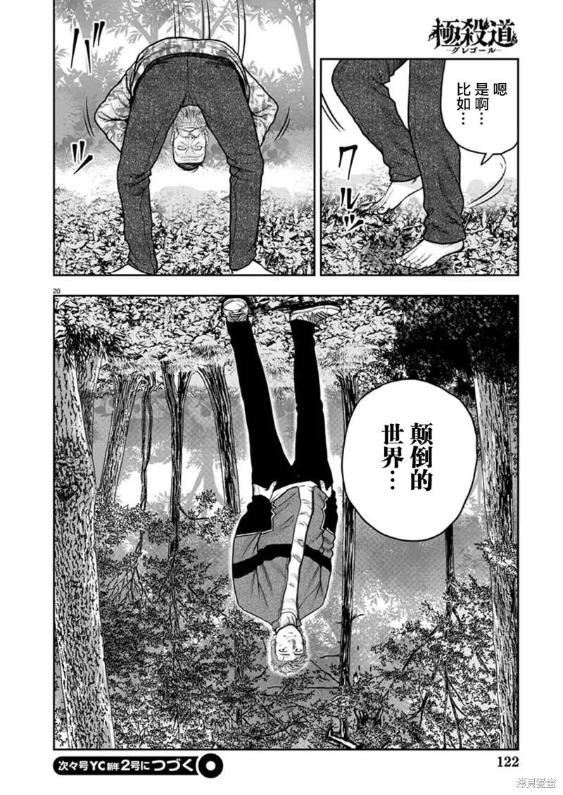 第30话20