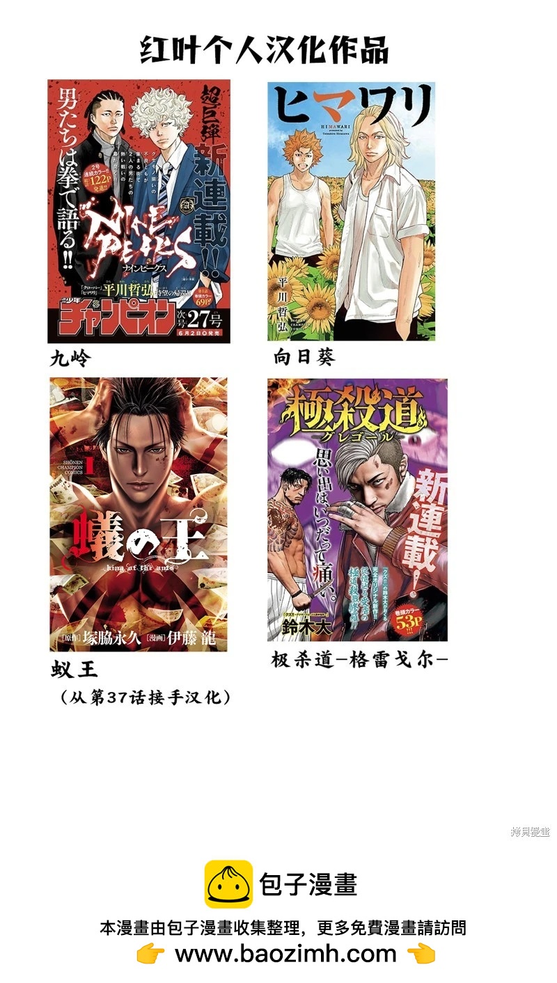 第30话21