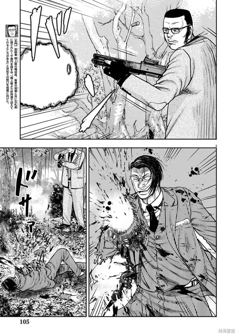 第30话3