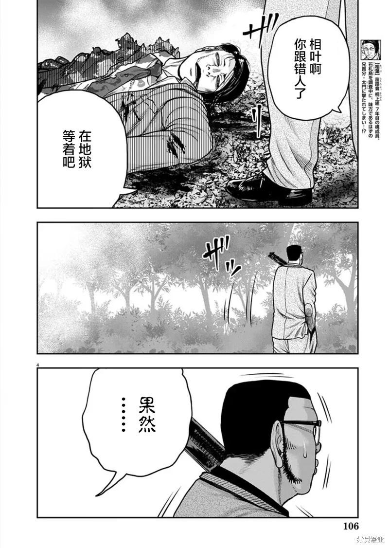 第30话4