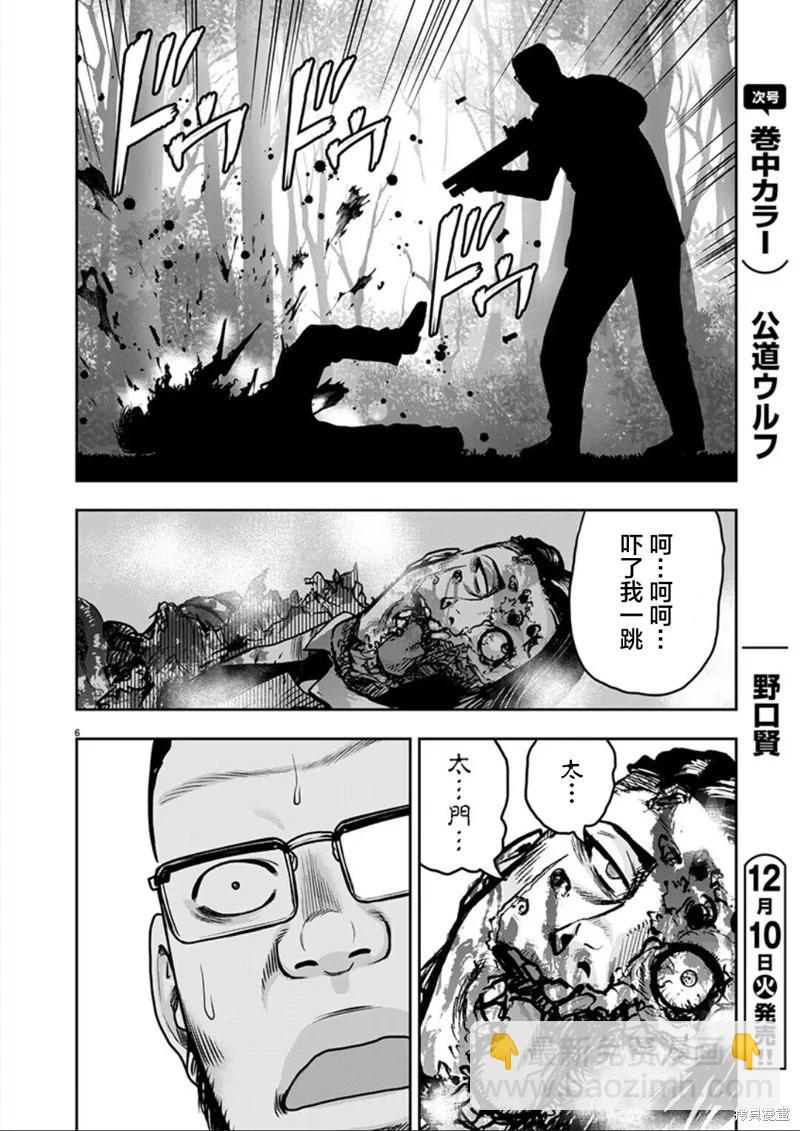 第30话6