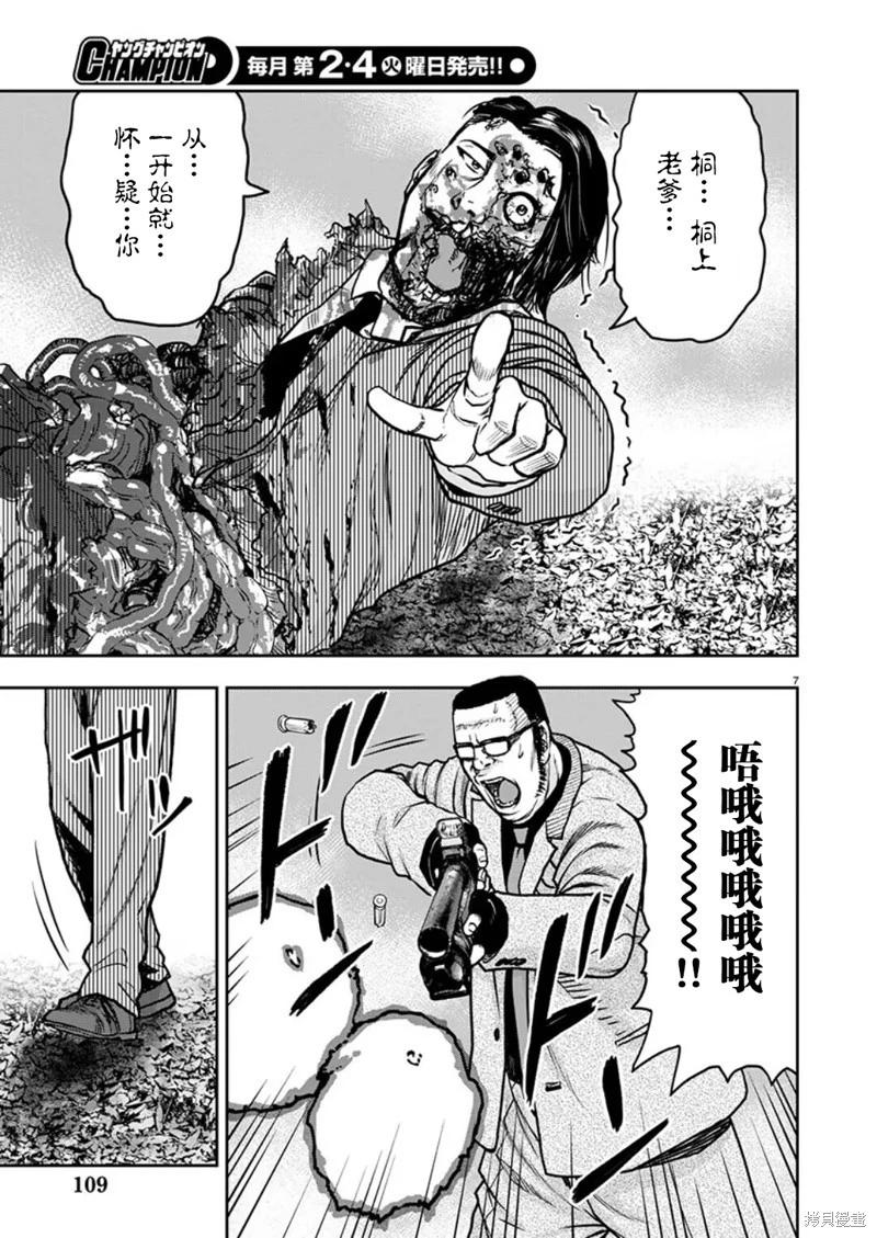 第30话7