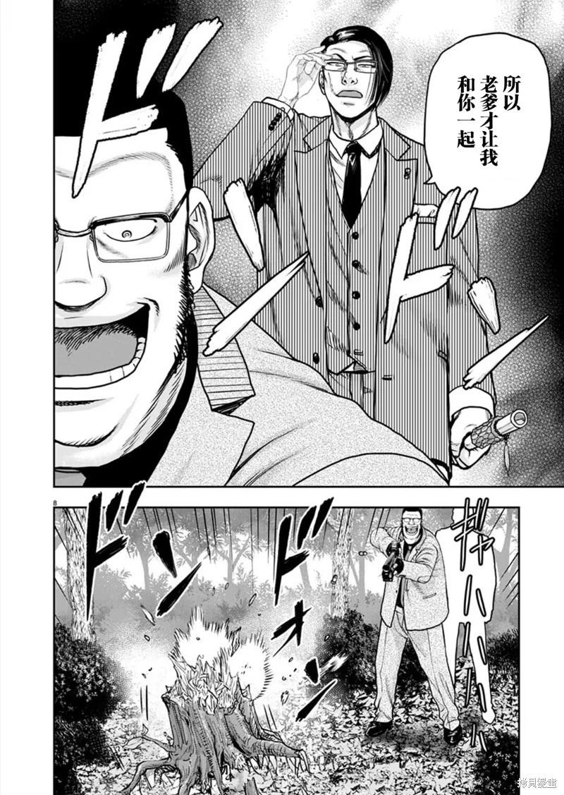 第30话8