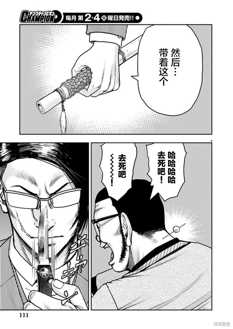 第30话9