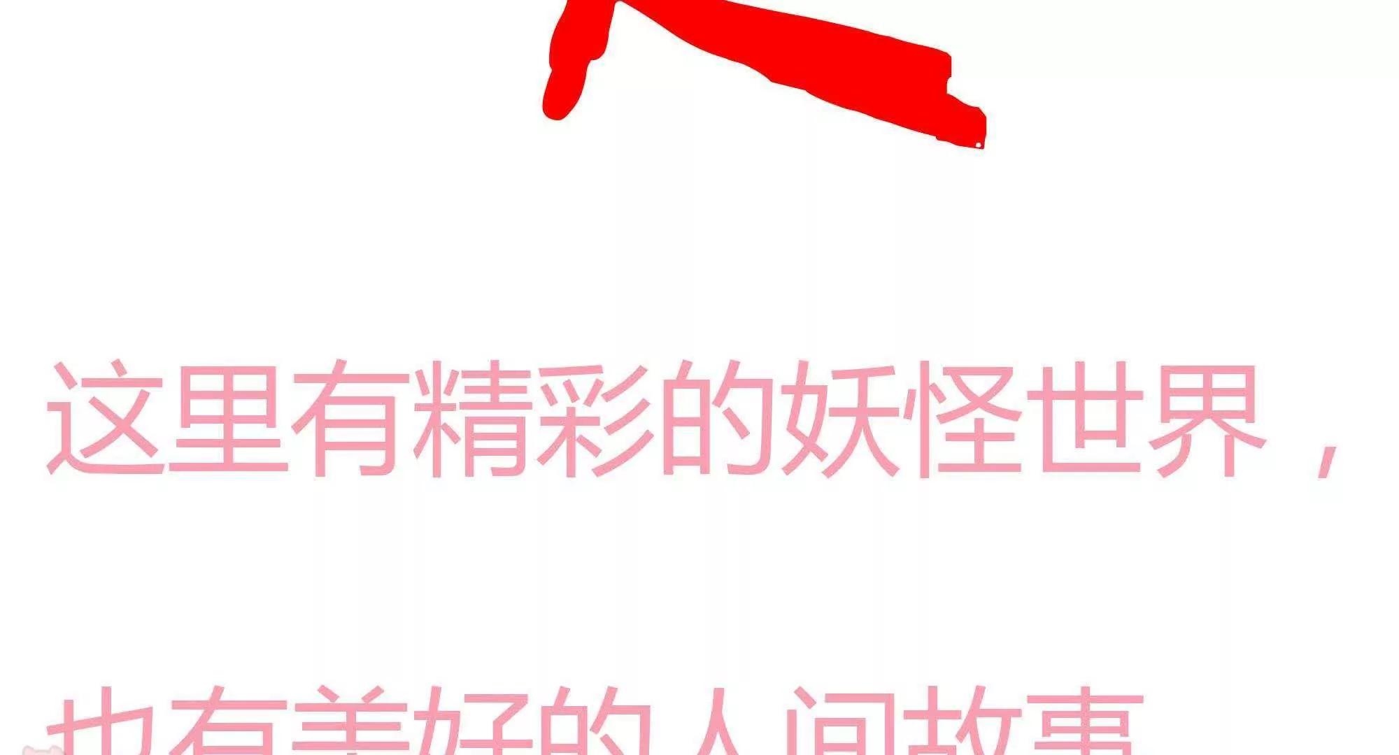 预告114
