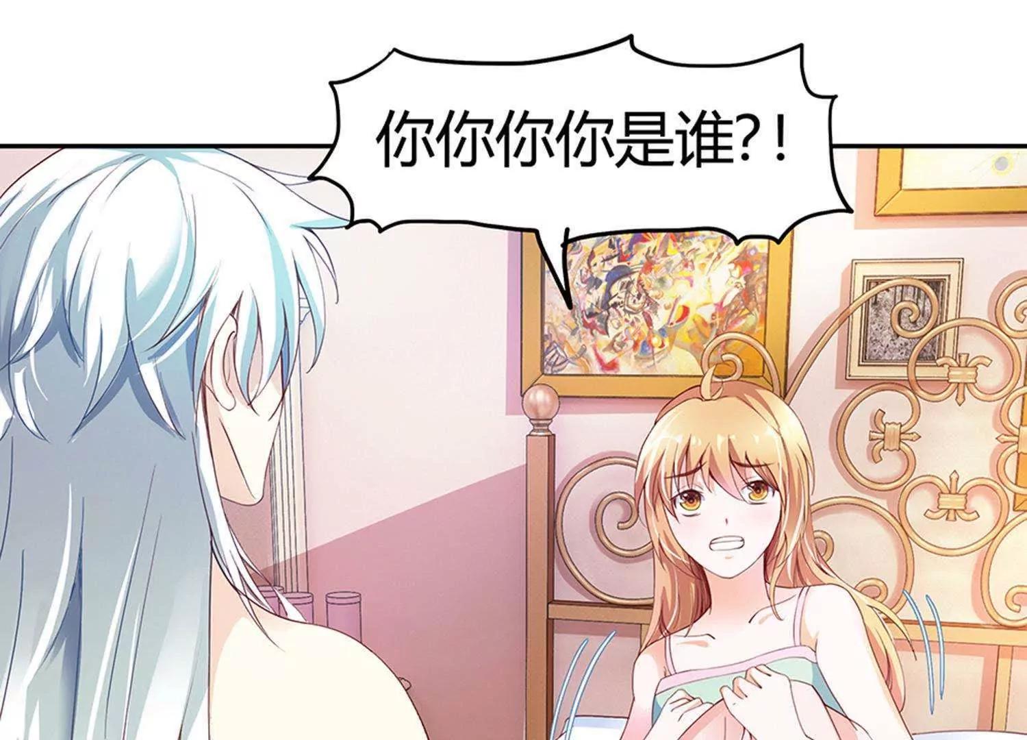 第1话  帅哥从天降33
