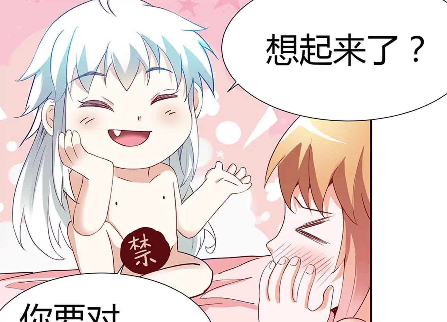 第1话  帅哥从天降82