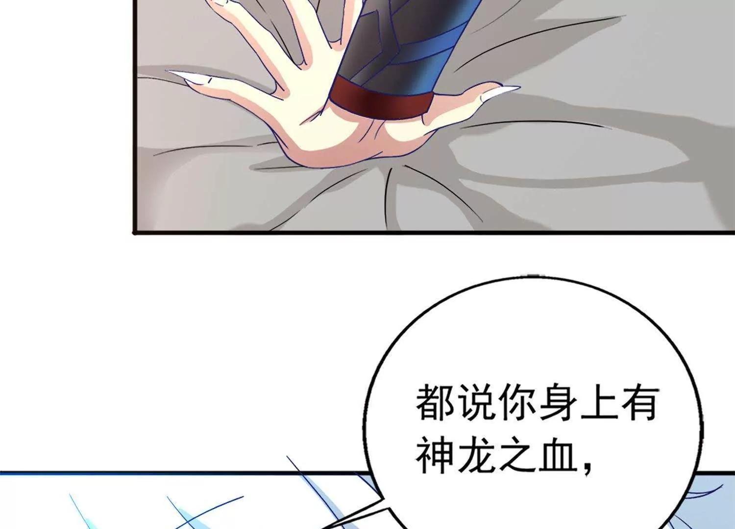第23话  对不起，我要你的神龙之血30