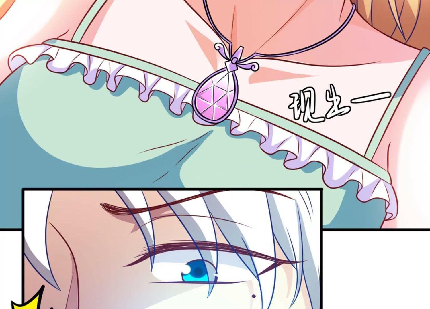 第23话  对不起，我要你的神龙之血73
