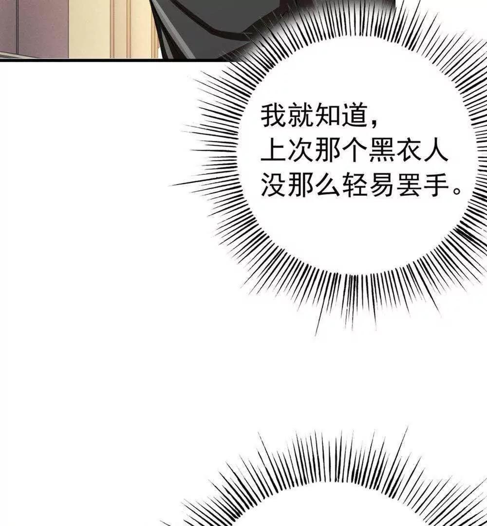 第26话  这是我的女人54