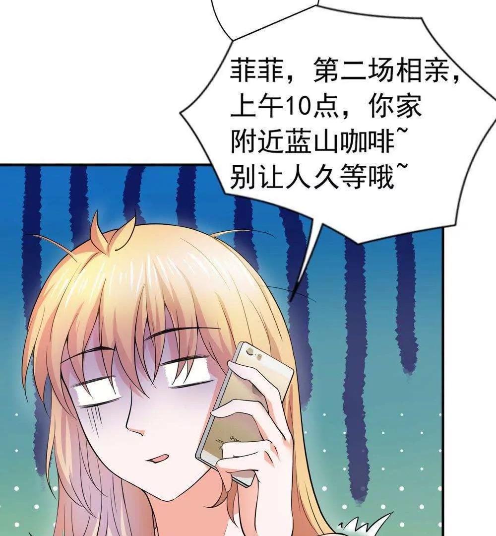 第26话  这是我的女人8