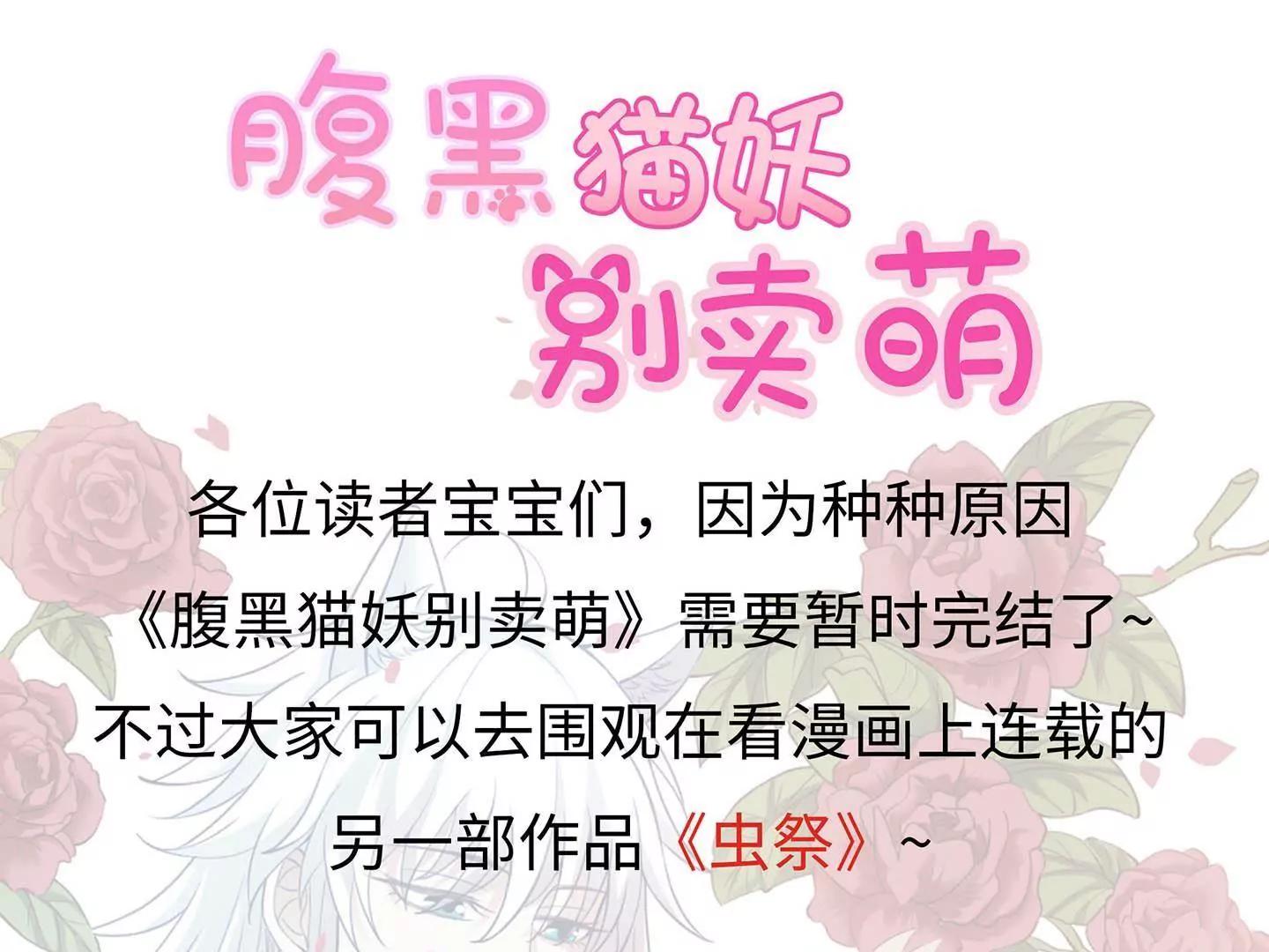 休载公告0