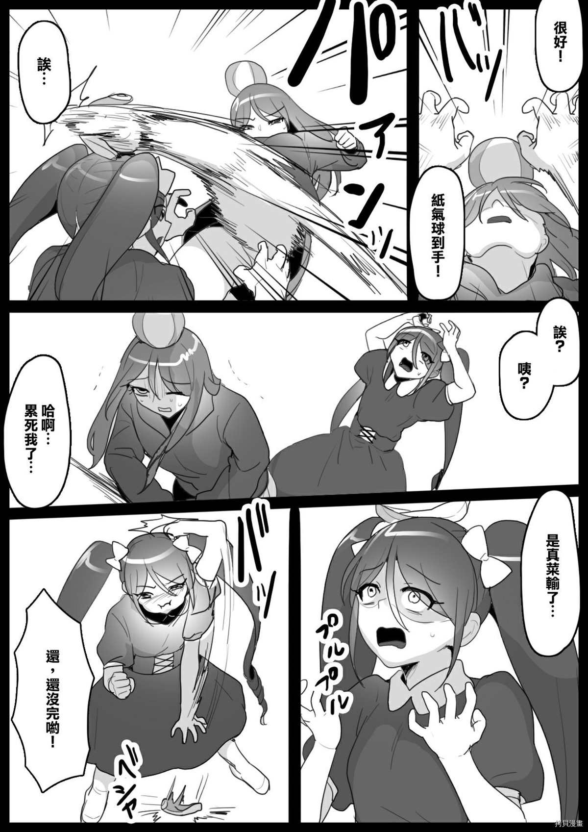 第4话9