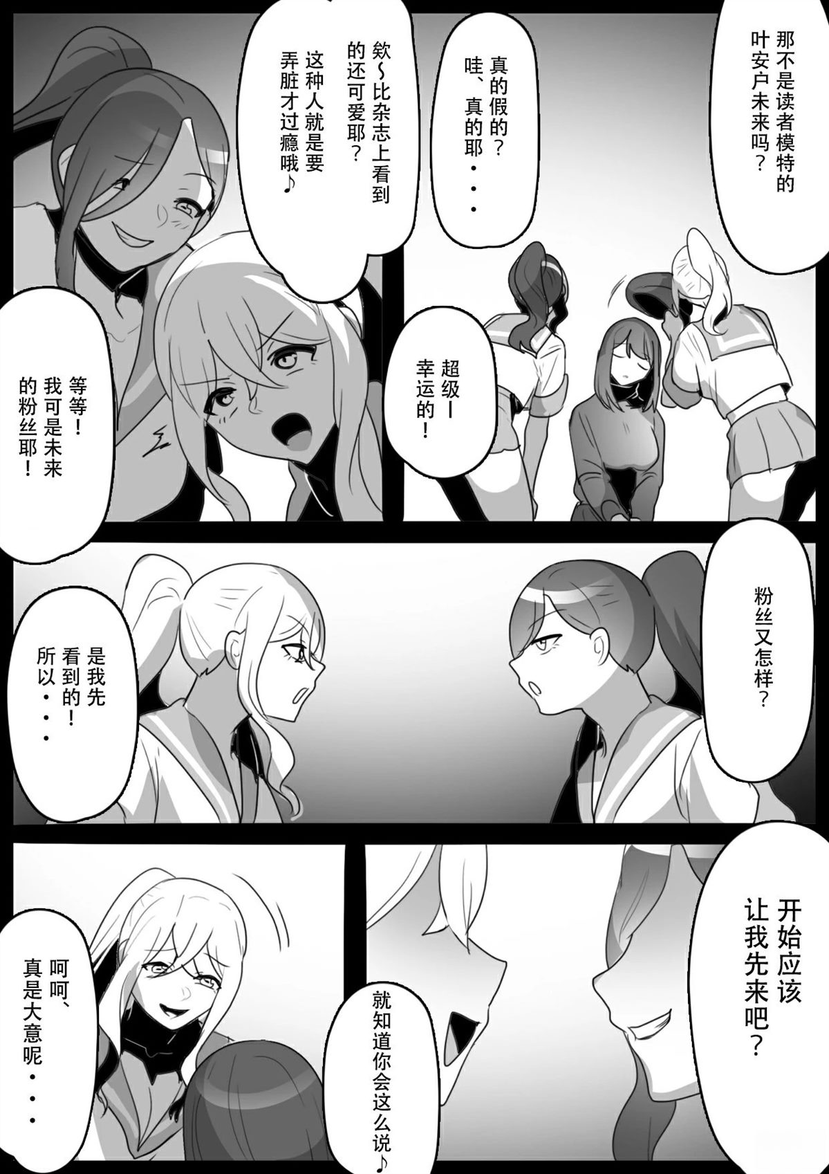 第28话3