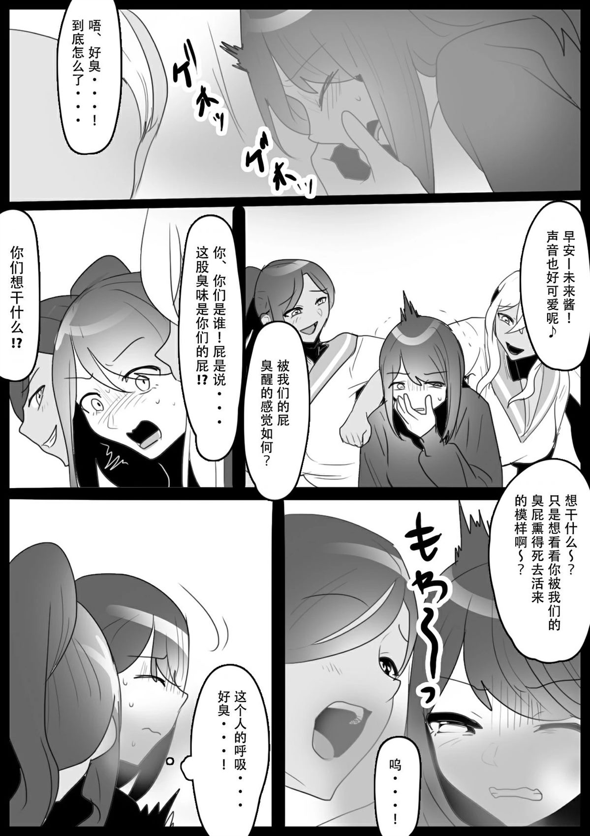 第28话7