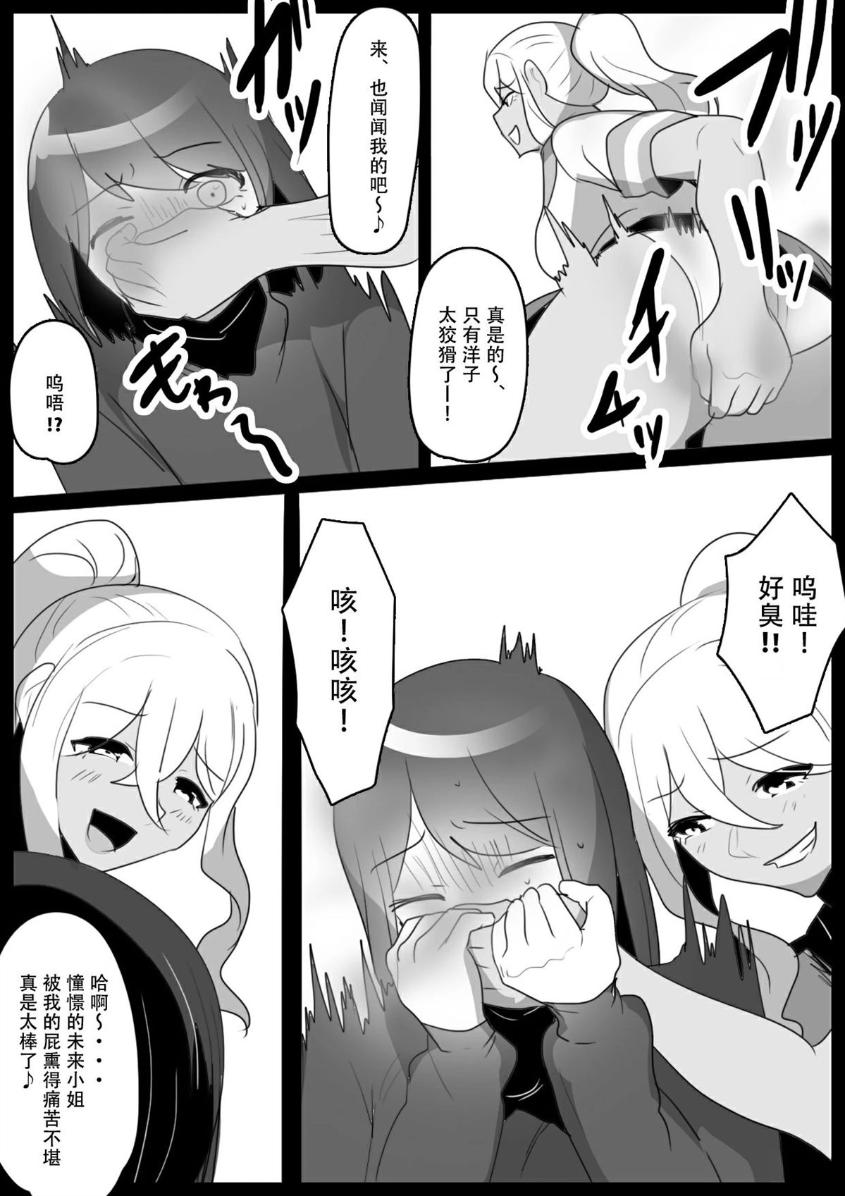 第28话8