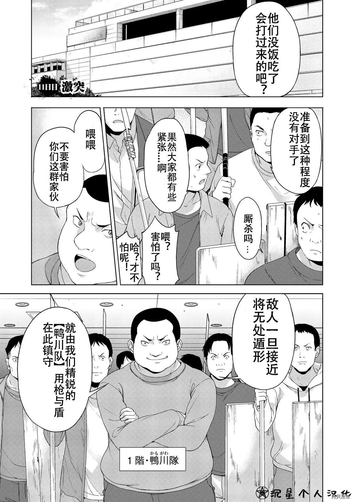 第11话0