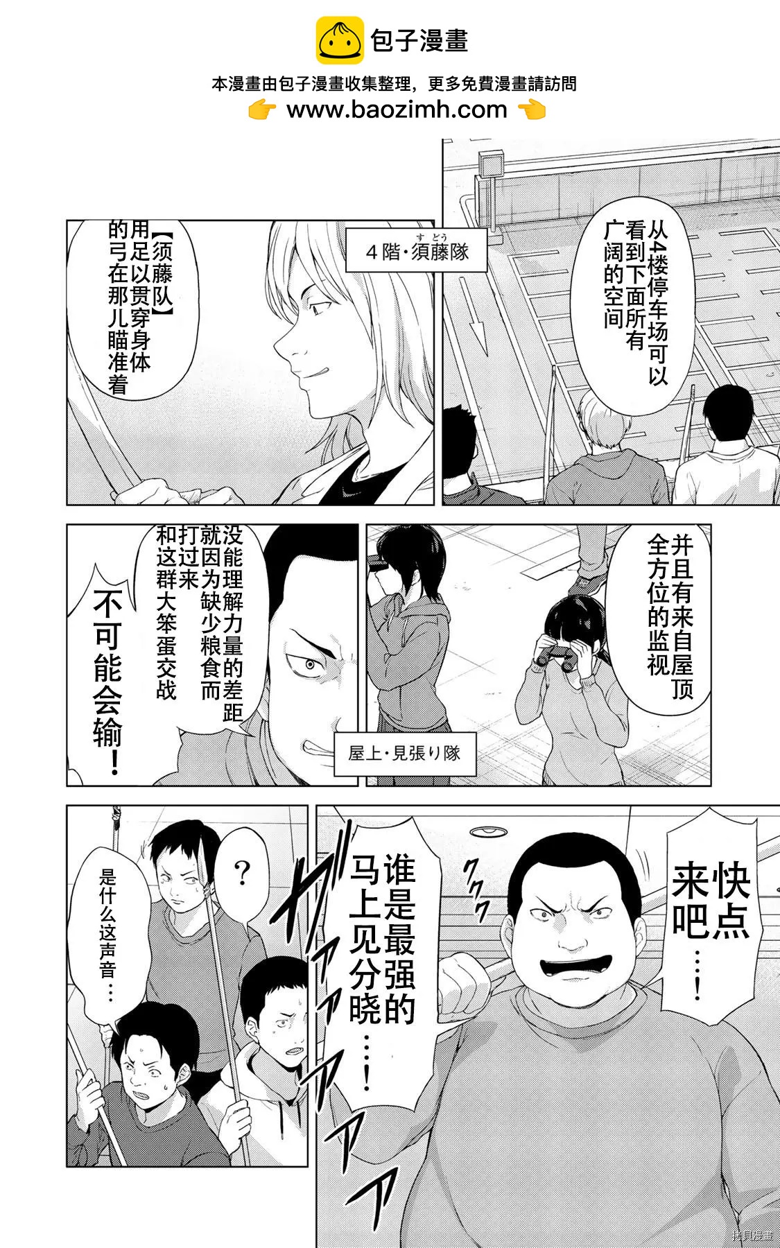 第11话1