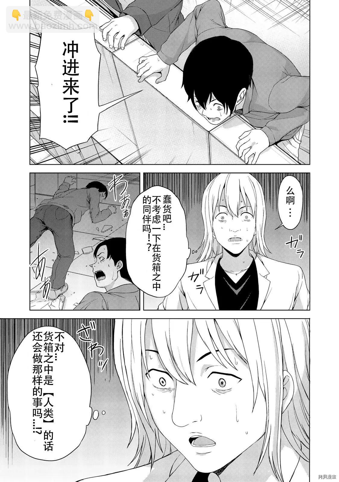 第11话12