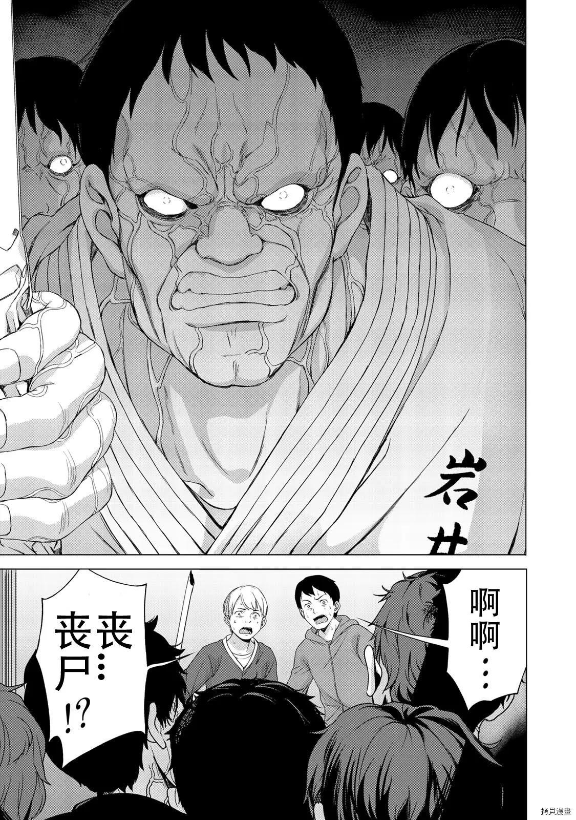 第11话14